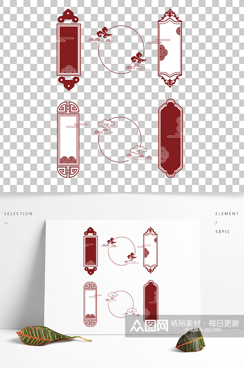 矢量中式花纹边框祥云窗传统纹样素材