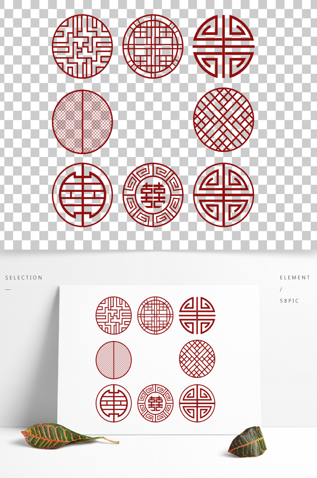 中式中国风花纹样式纹理免扣素材素材