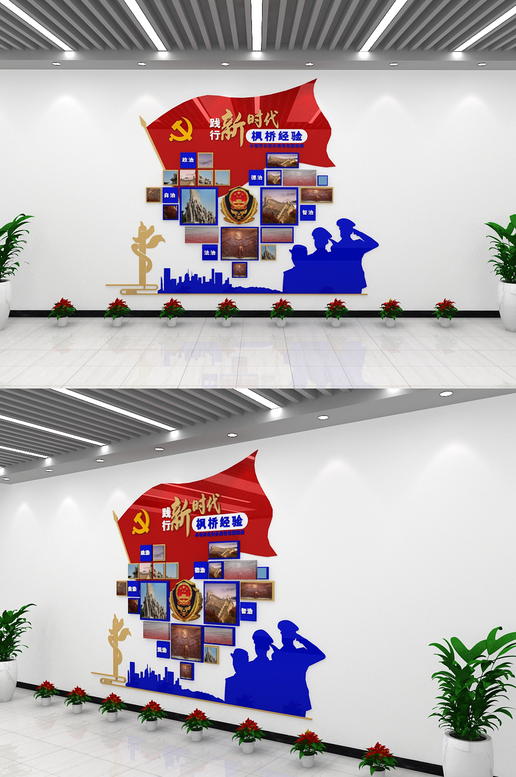 枫桥经验展板基层派出所党建文化墙素材