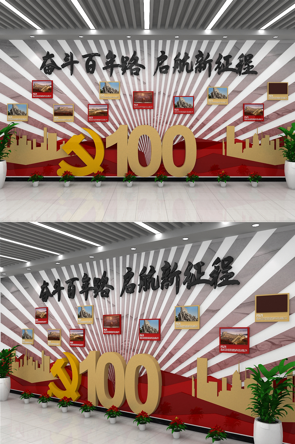 奮斗百年路黨建文化墻建黨歷程展板文化欄素材