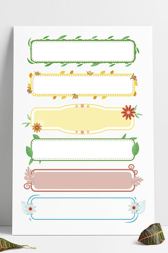 小清新边框植物花朵装饰边框标题框