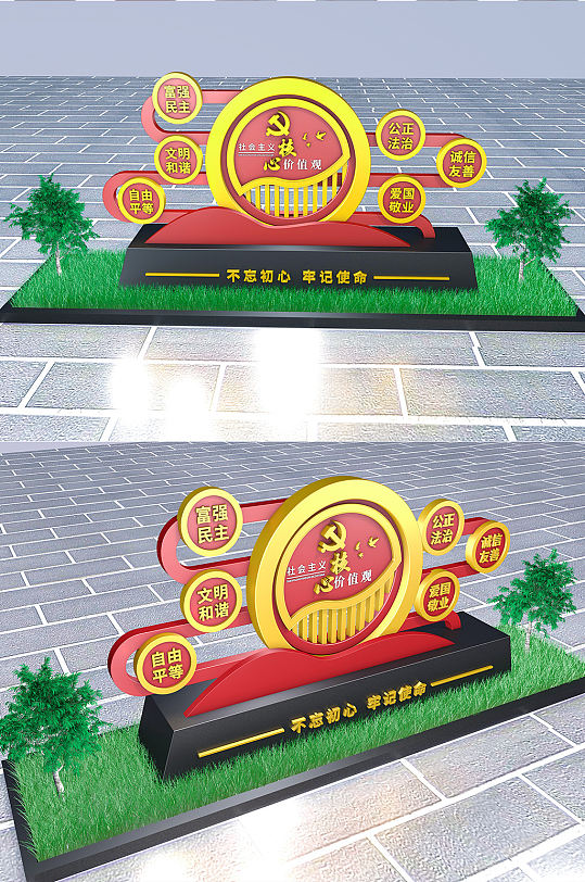 社会主义核心价值观党建户外雕塑景观美陈-众图网