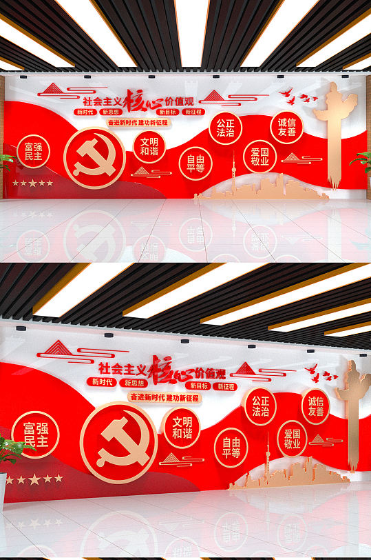 社会主义核心价值观党建文化墙-众图网