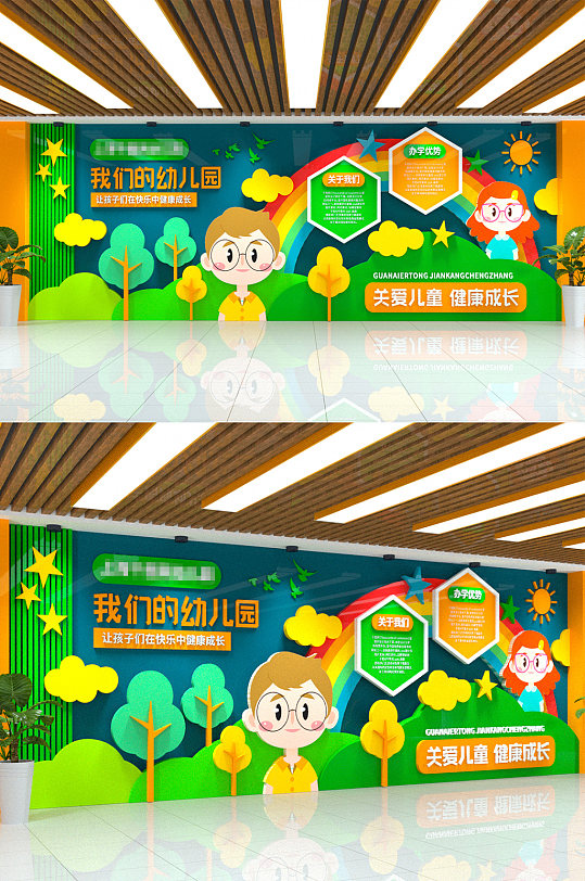 彩色可爱卡通校园学校幼儿园文化墙-众图网