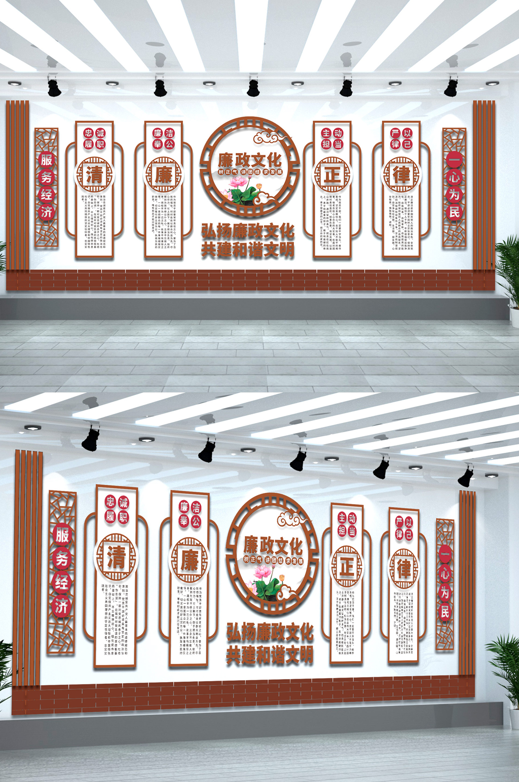 中式中国风党建廉政文化墙素材