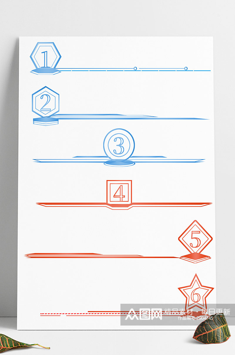 商务数字几何线条装饰小标题分割线素材