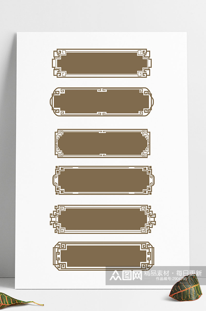 中国风古典雕刻花纹花边文化墙边框标题框素材