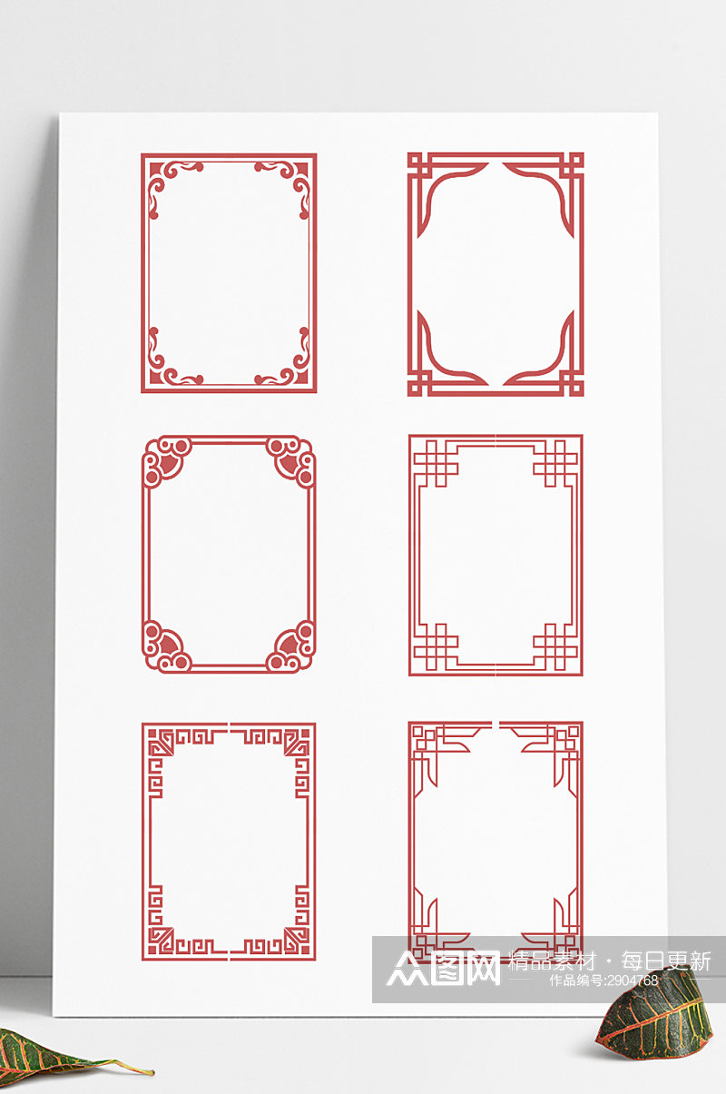 中国风古典雕刻文化墙窗框边框标题框文本框素材