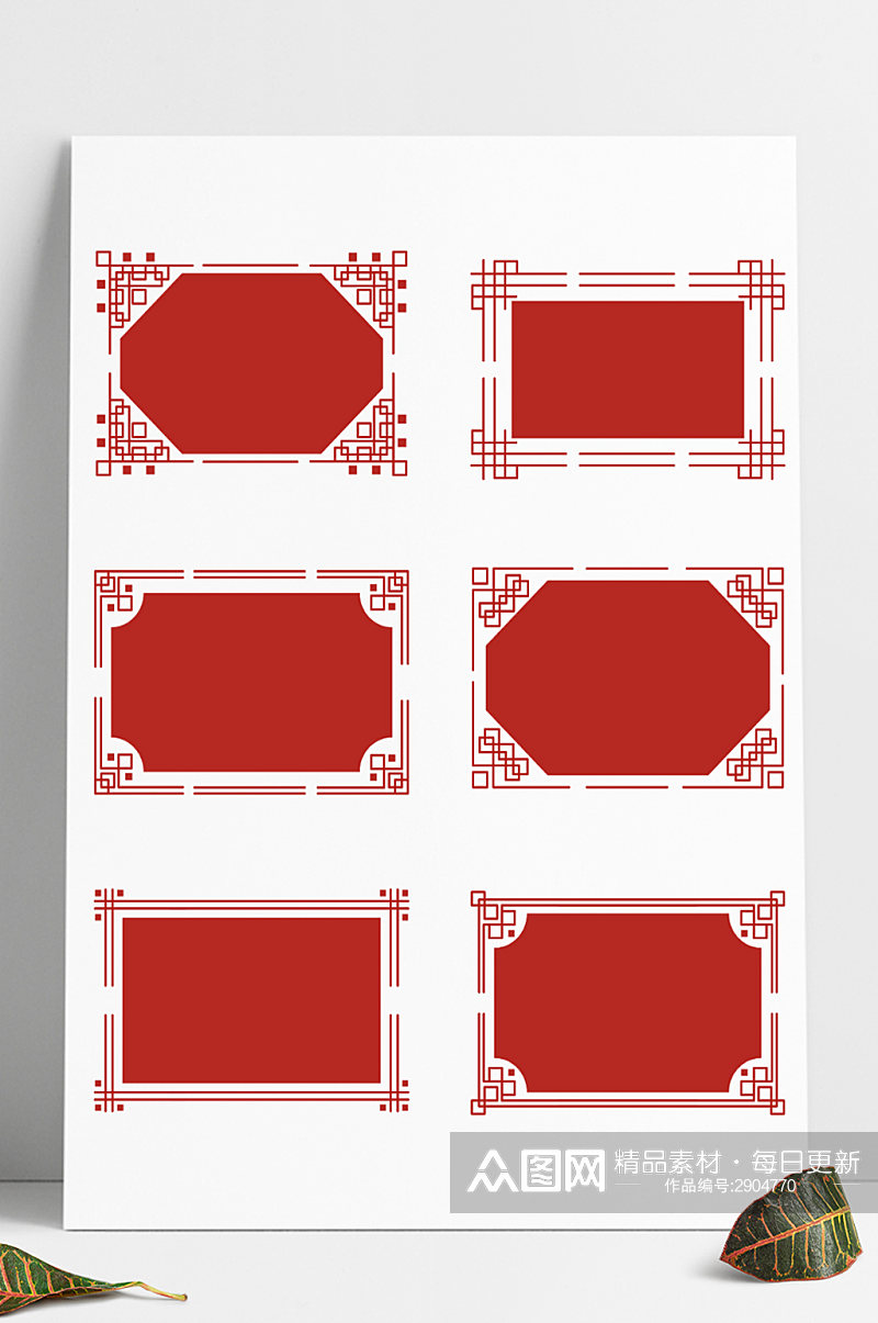 中国风古典文化墙窗框回纹边框标题框文本框素材