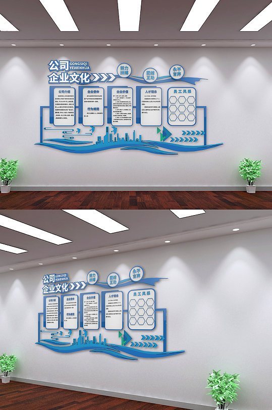 蓝色企业文化墙宣传墙