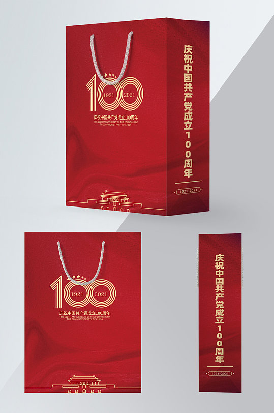 国庆党建手提袋设计-众图网