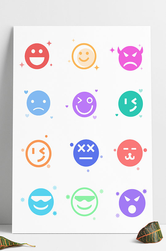 免抠矢量扁平化小清新多彩表情图标