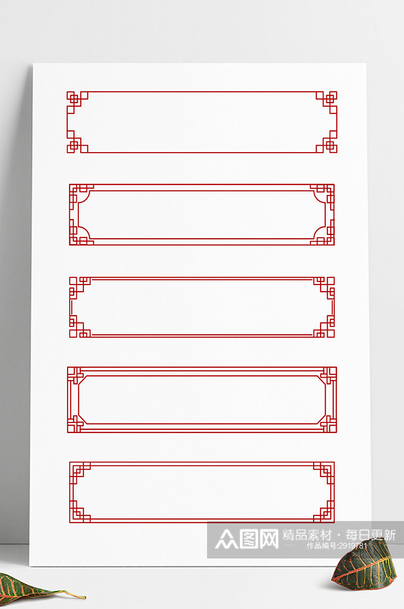 中国风古典雕刻回纹装饰边框文本框素材