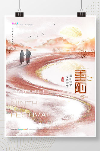 简约鎏金山水传统节日重阳节海报
