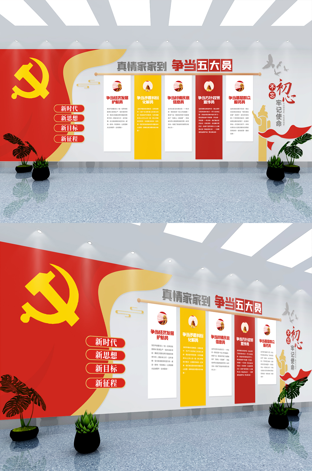争当党建五大员创先争优主题党员文化墙素材