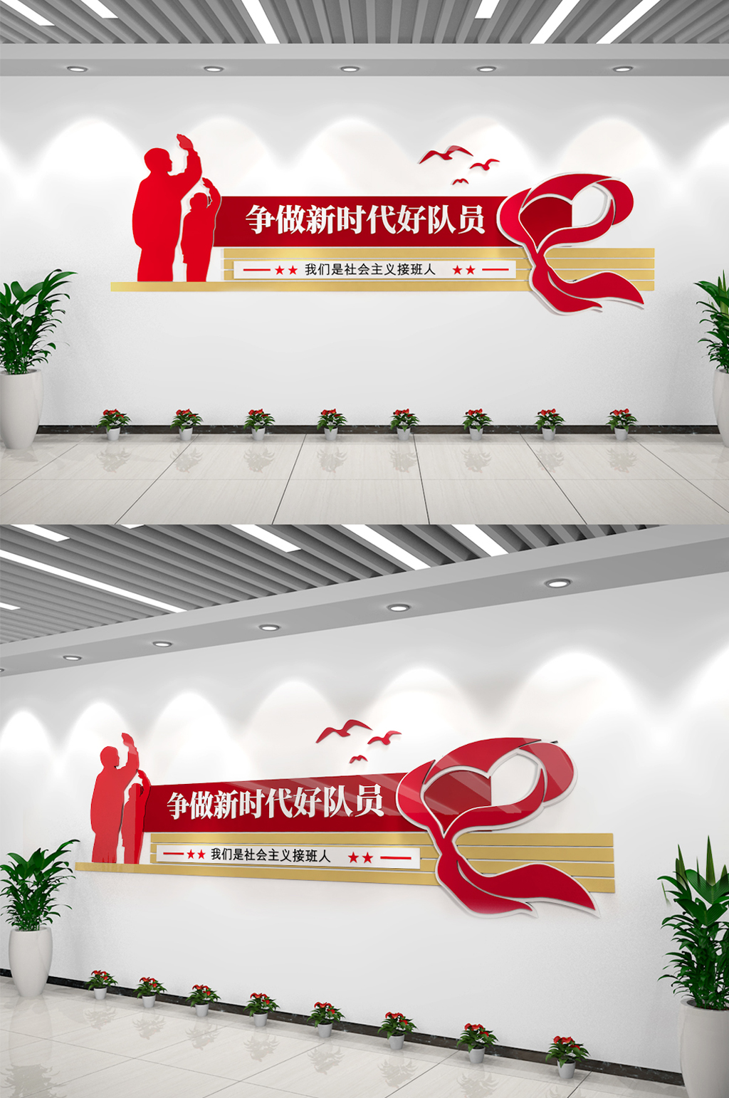 红领巾童心向党学校党建少先队员文化墙素材