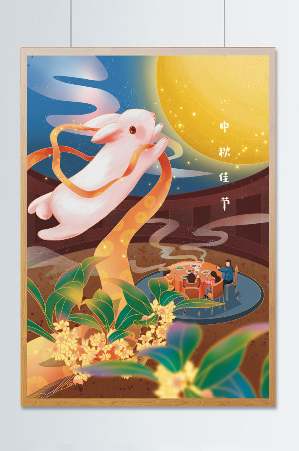 中秋佳节团圆饭赏月亮插画素材