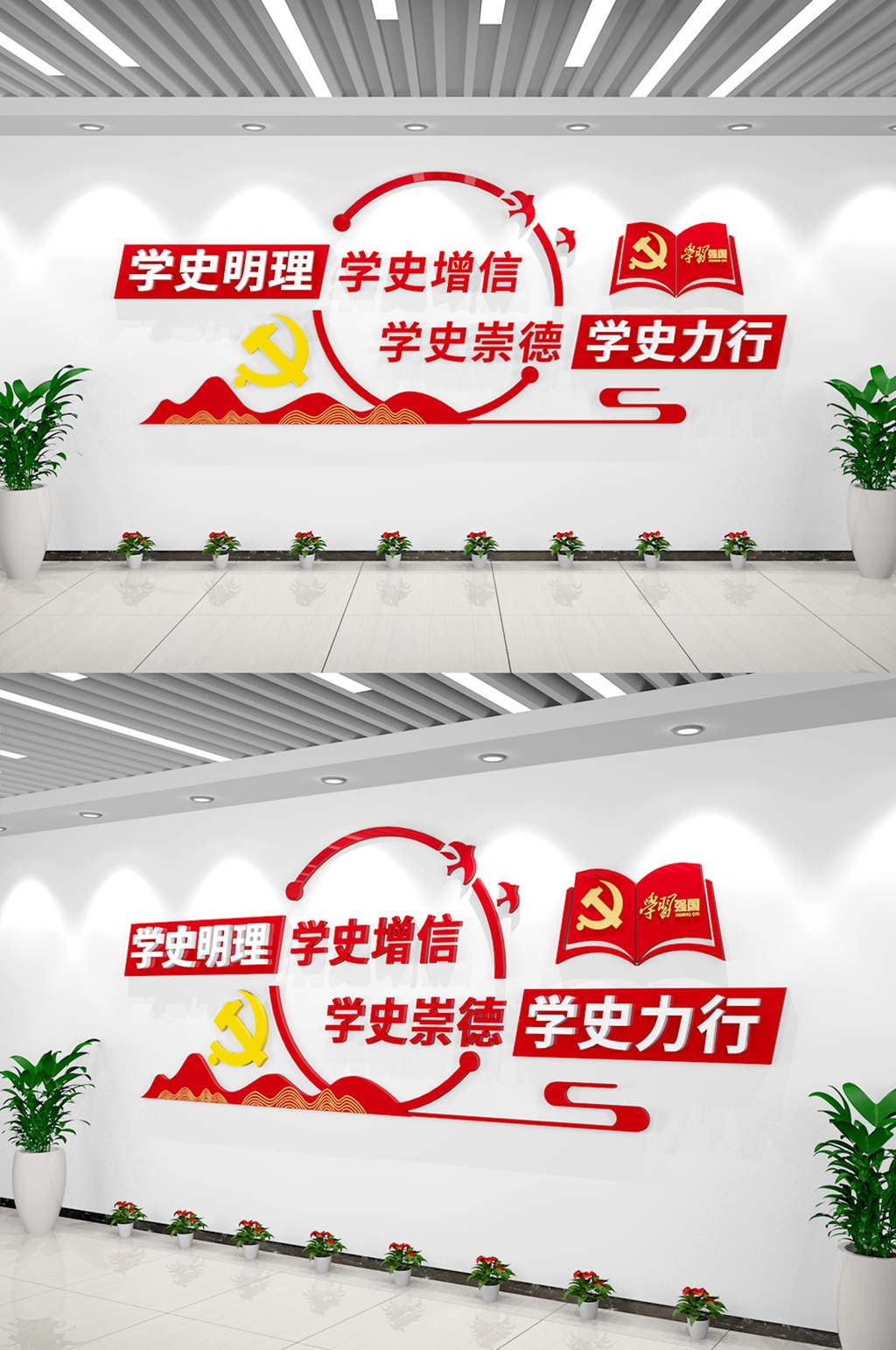 党史标语文化墙学史明理百年党建史文化墙素材