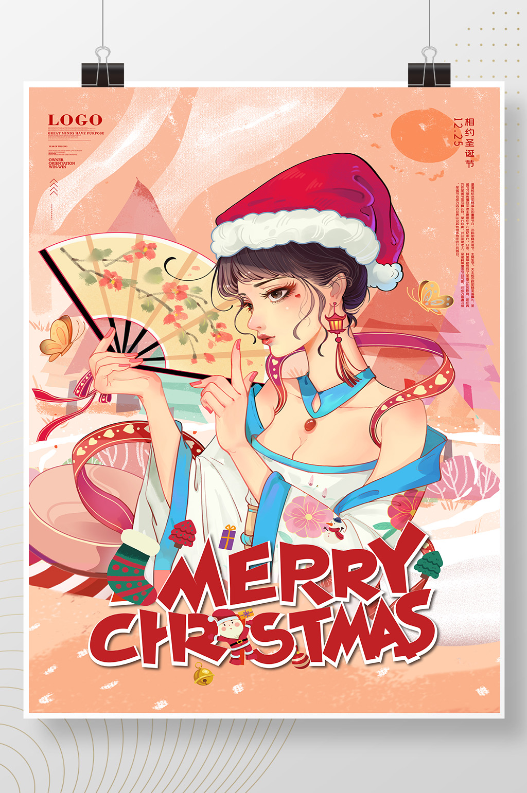 粉色美女手绘插画圣诞节日海报素材