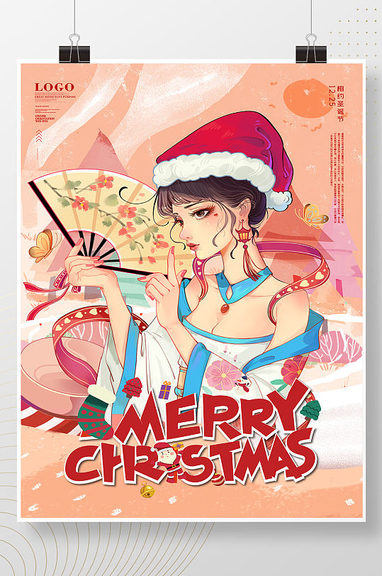 粉色美女手绘插画圣诞节日海报