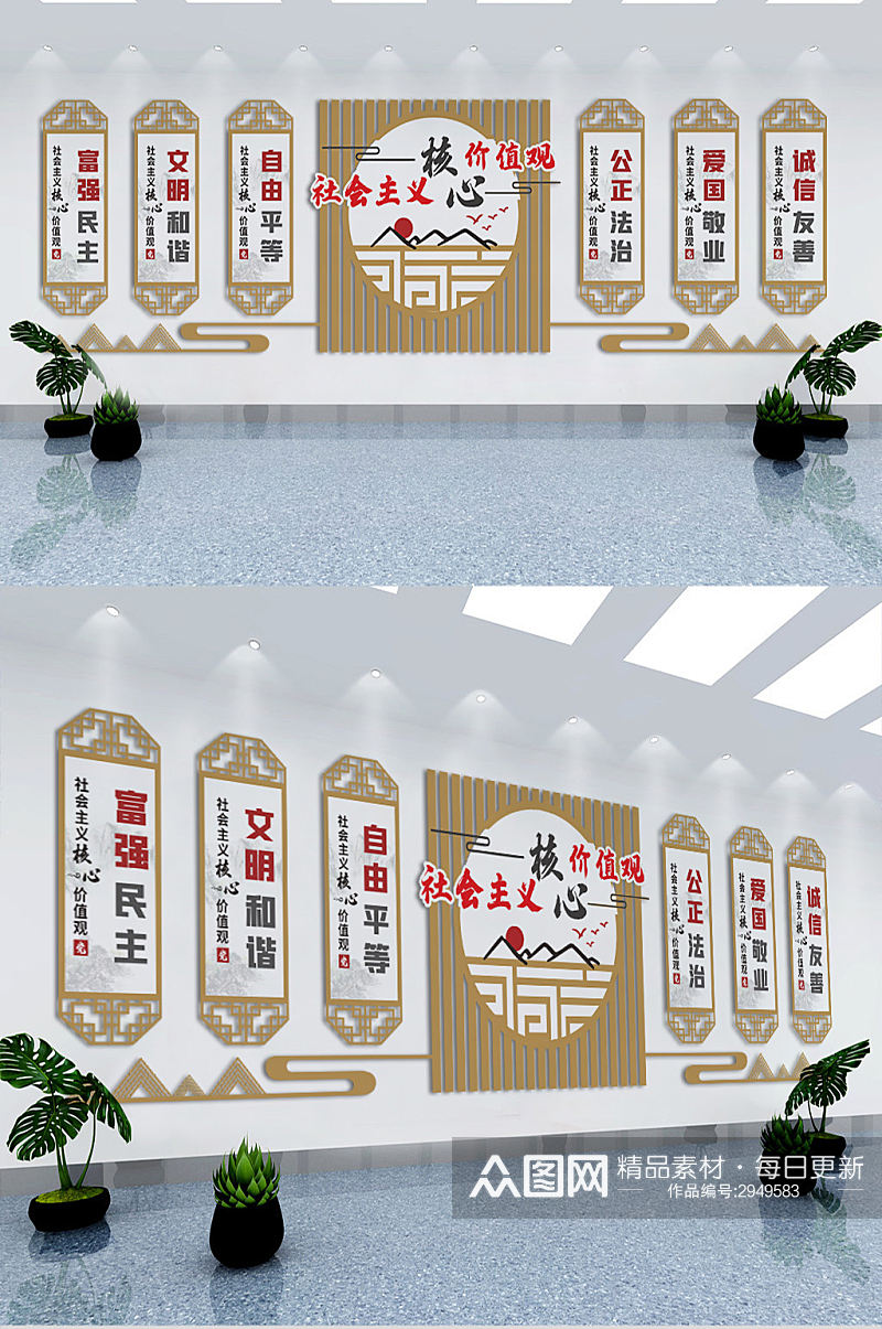 中国风社会主义核心价值观党建标语文化墙素材
