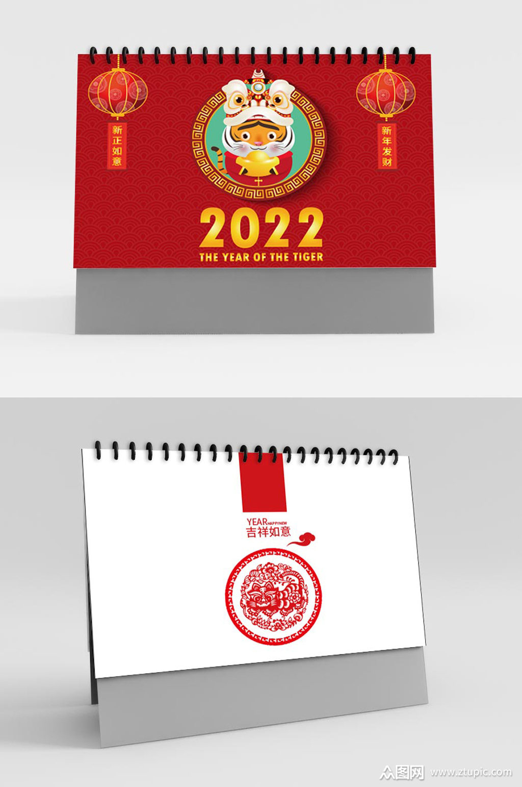 2022虎年台历日历