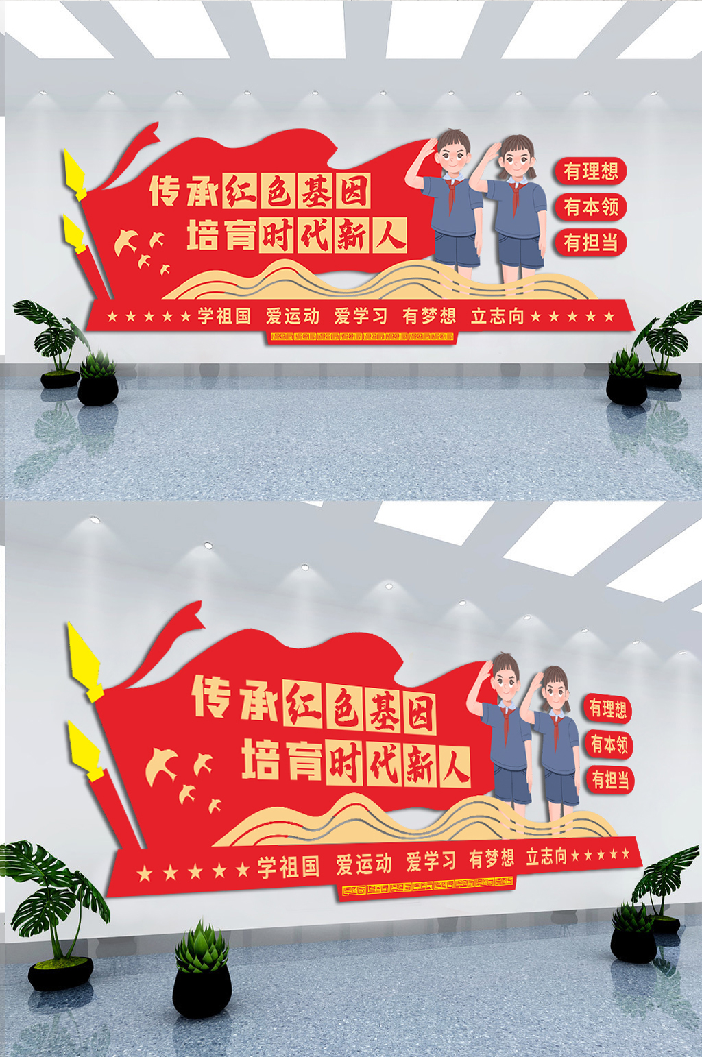 传承红色基因校园学校少年先锋队党建文化墙素材