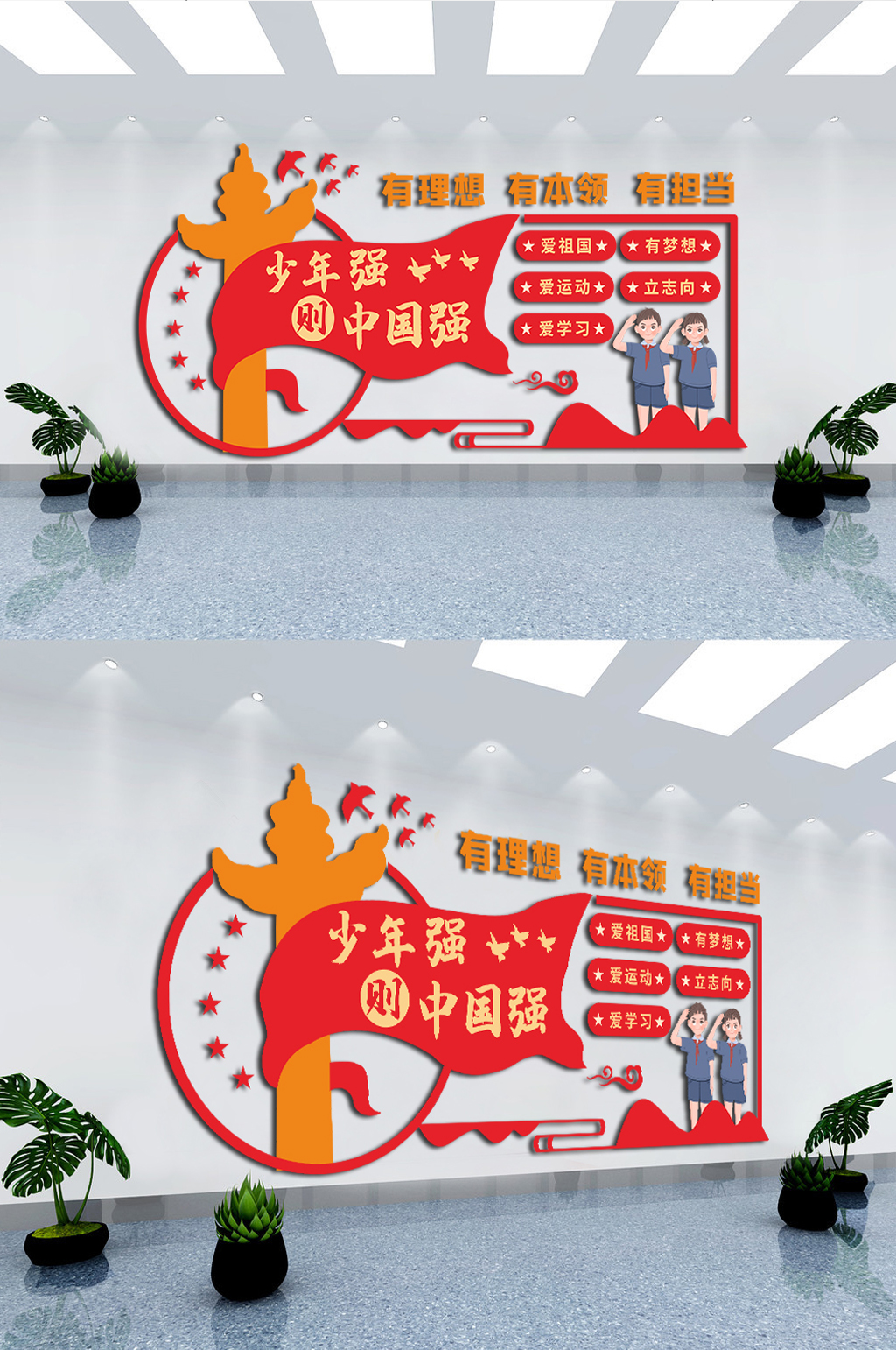 少年强中国强校园学校少年先锋队党建文化墙素材