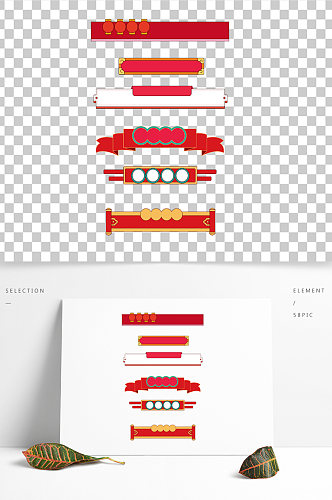 边框中国风标题节日底框