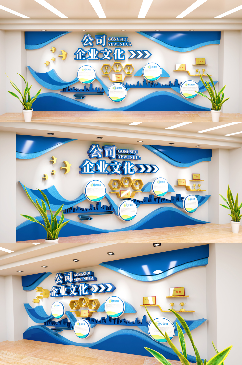 大气蓝色企业公司文化墙企业发展历程文化墙素材