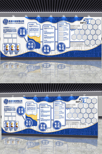 蓝色企业文化公司历程照片墙