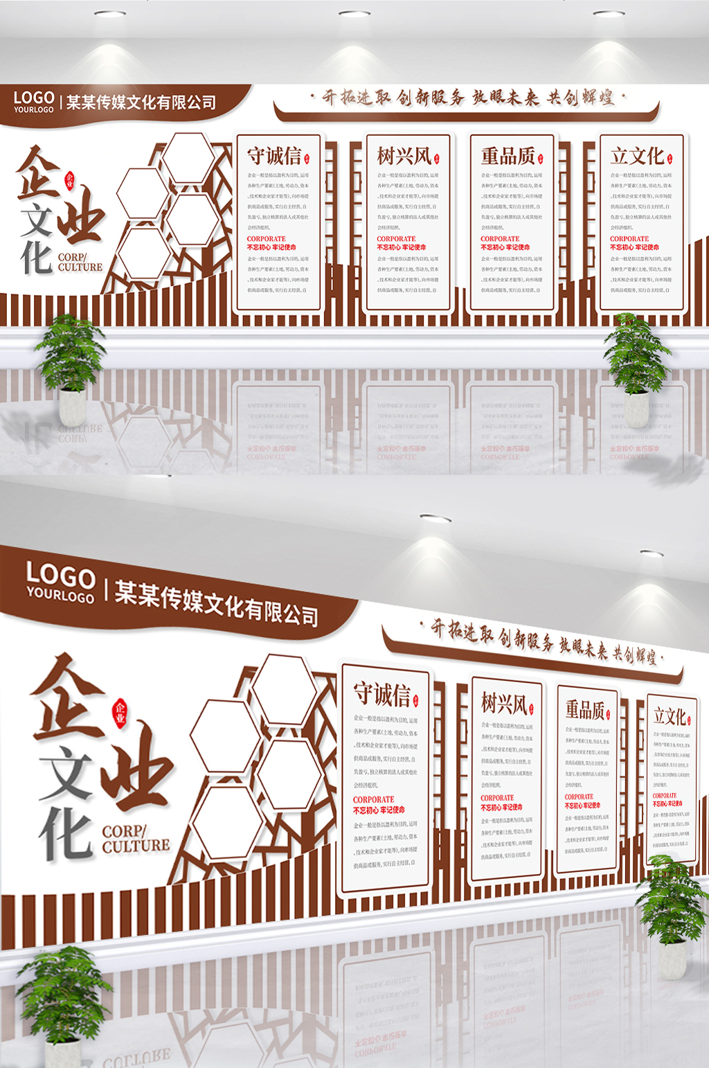 中国风企业文化文化墙