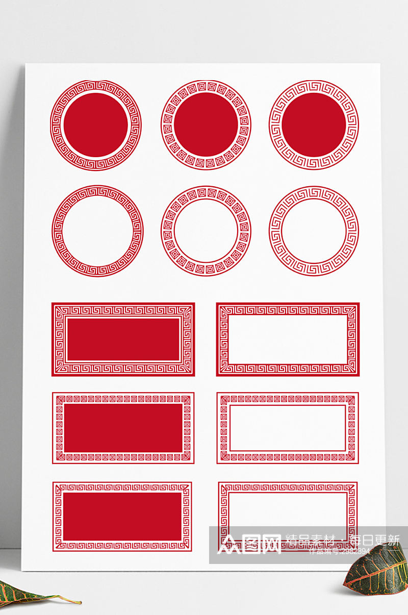 红色简约中式线条边框素材