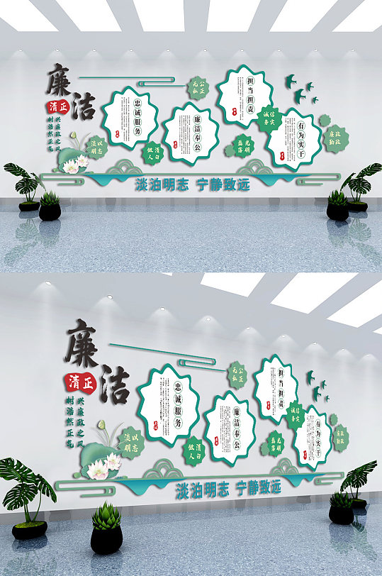 清正廉洁党建廉政口号标语文化墙-众图网