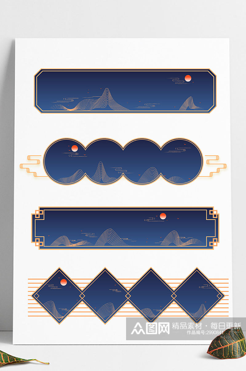 中国风渐变国潮山纹祥云纹装饰边框文本框素材