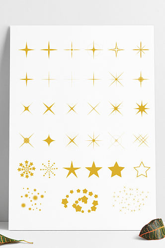 简约金色矢量星星光效图标星光闪烁点缀元素