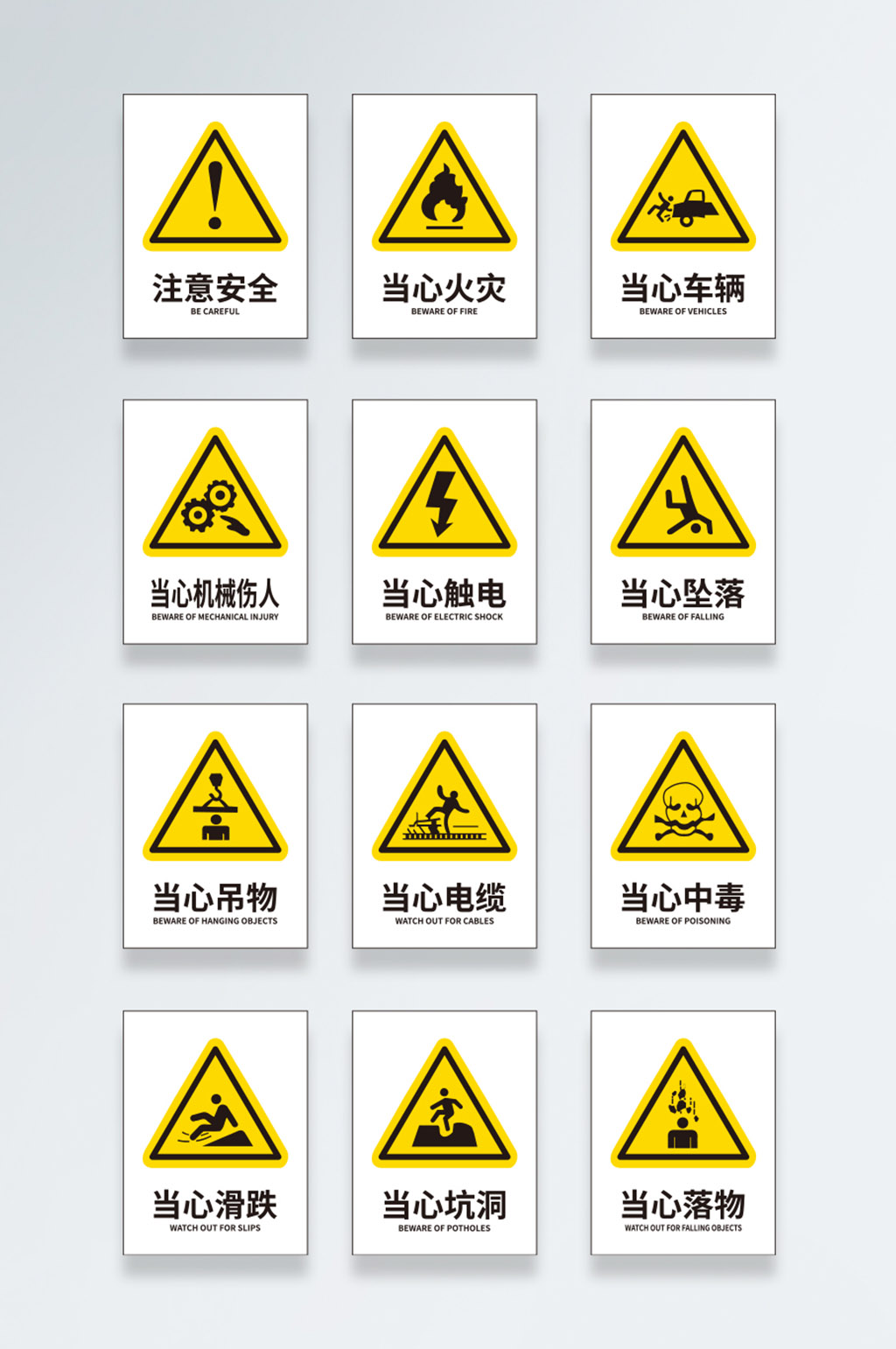 VI导视工地安全标识牌素材