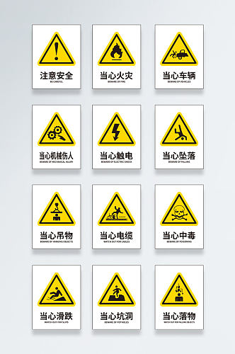 VI导视工地安全标识牌