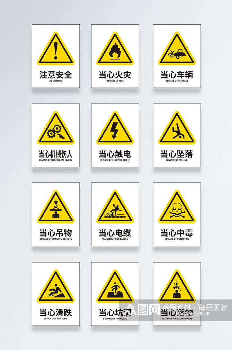 VI导视工地安全标识牌素材