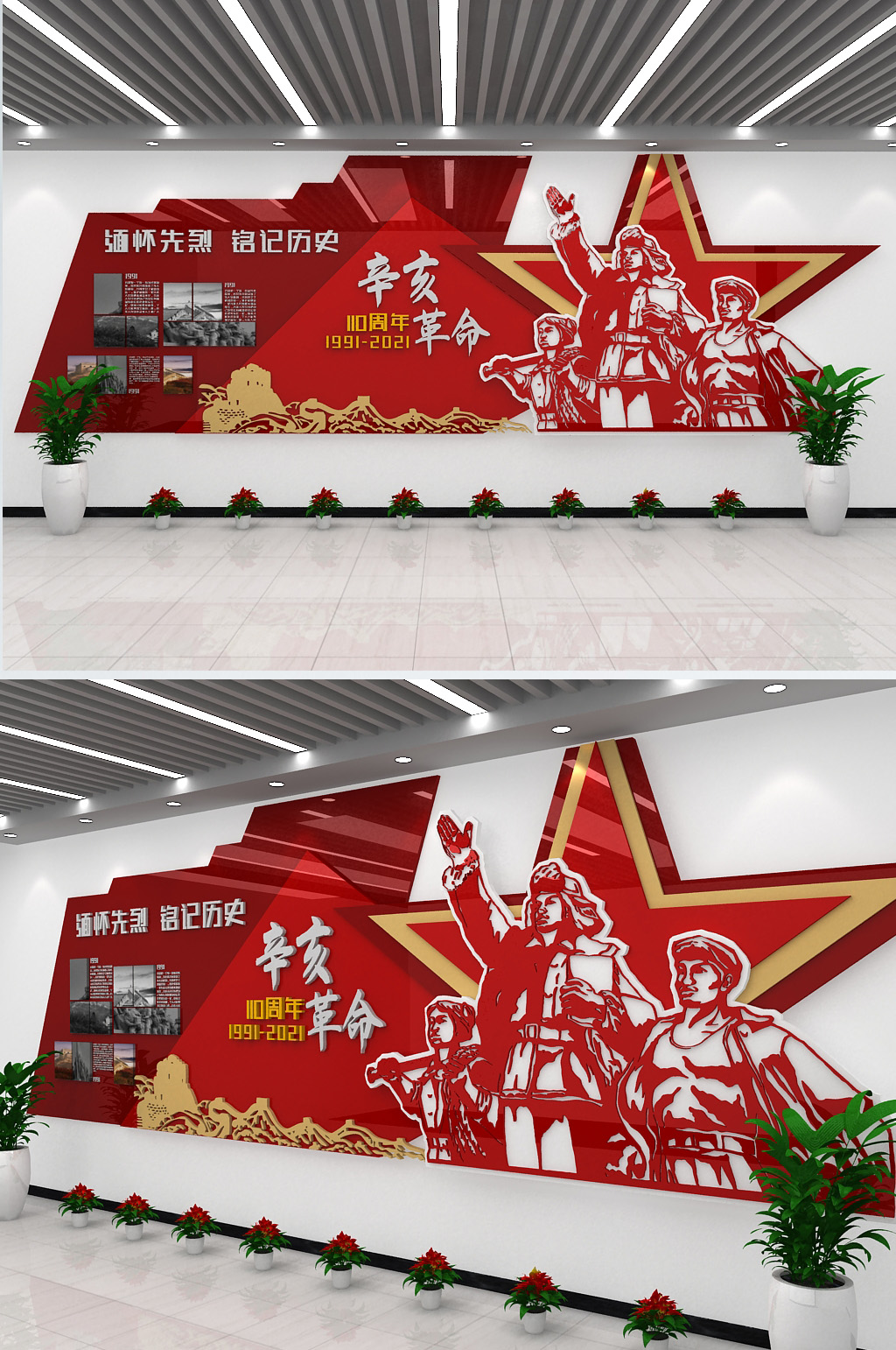 纪念辛亥革命110周年文化墙学历史文化墙素材