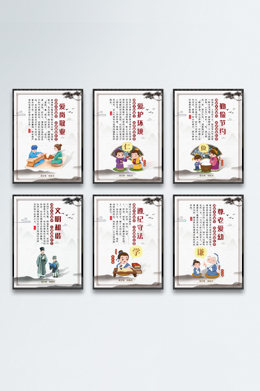全国创建文明城市海报素材