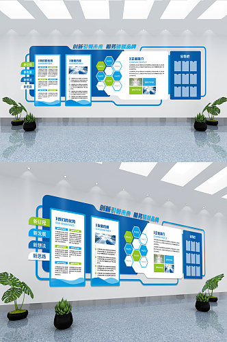 蓝色公司公告栏公司介绍企业文化墙背景墙