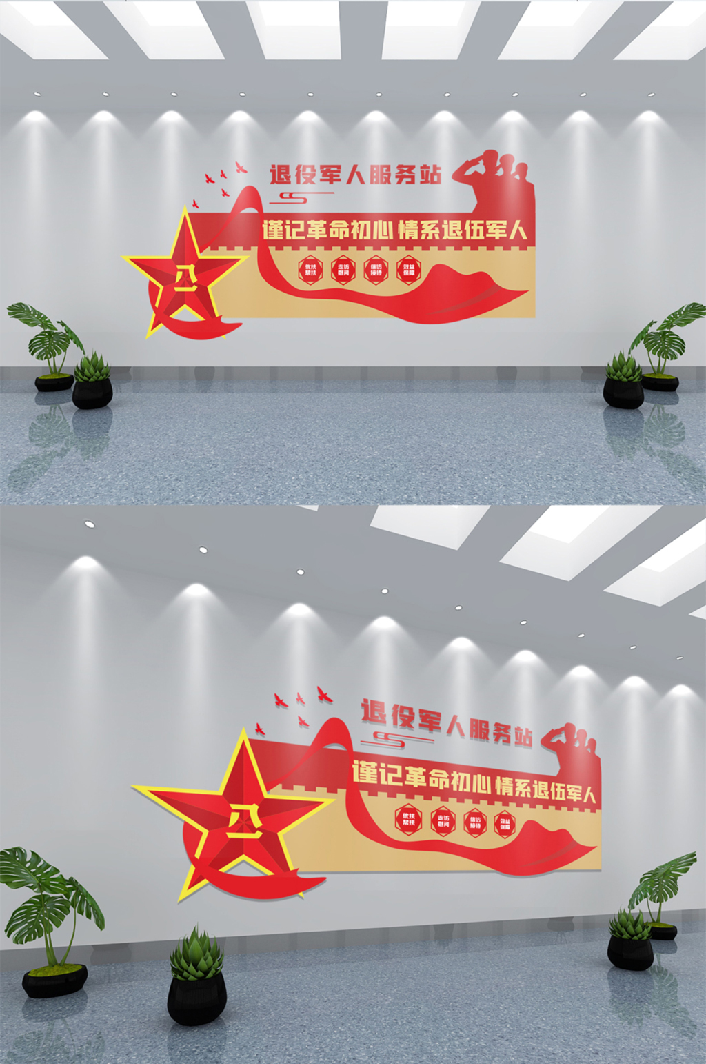 退役军人老兵之家文化墙素材