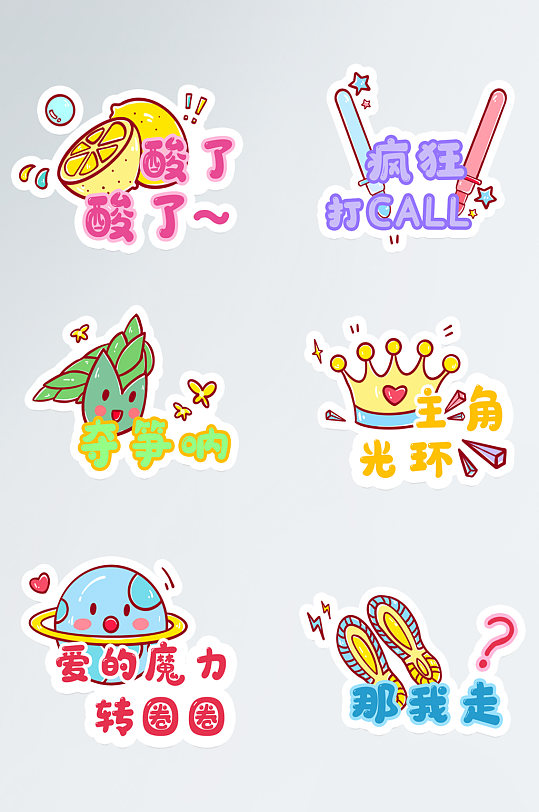 最热网络流行语直播拍照道具拍照框拍照手举-众图网