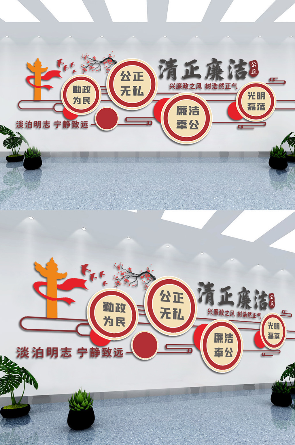 清正廉洁党建风廉政口号标语文化墙材素展板素材