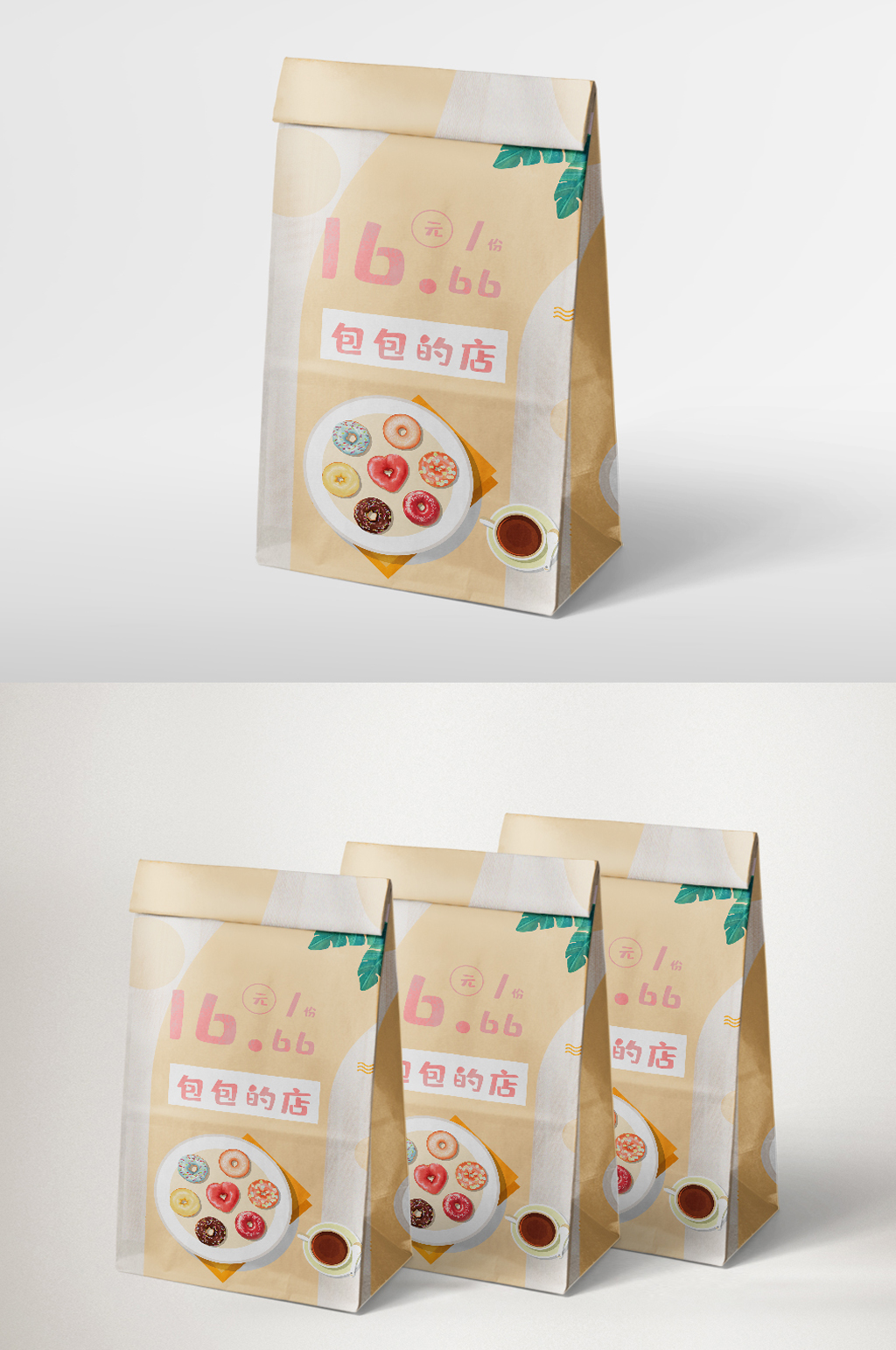 手绘卡通风美食甜品蛋糕外卖袋包装素材