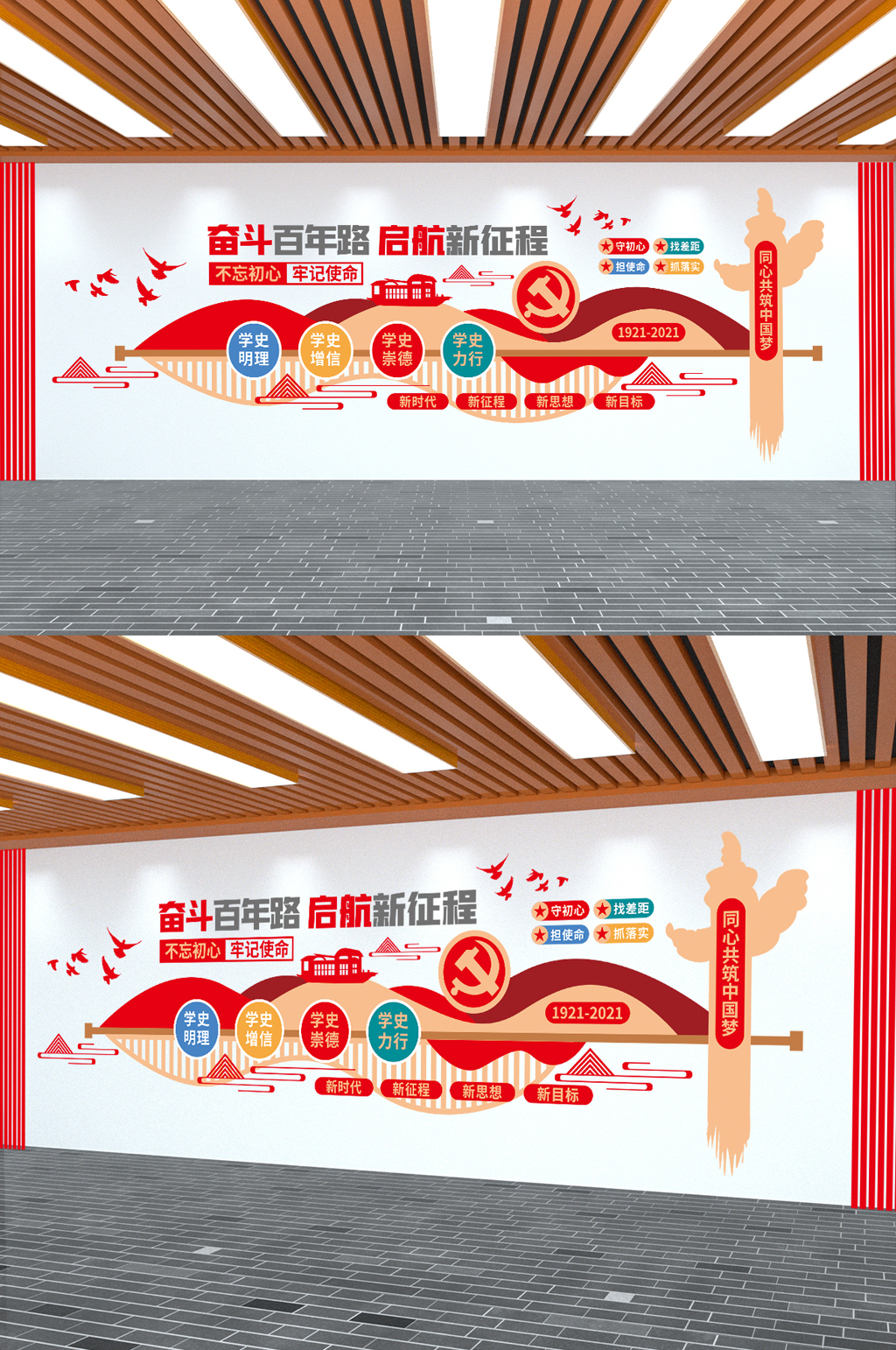 党史学习建党100周年党建文化墙素材