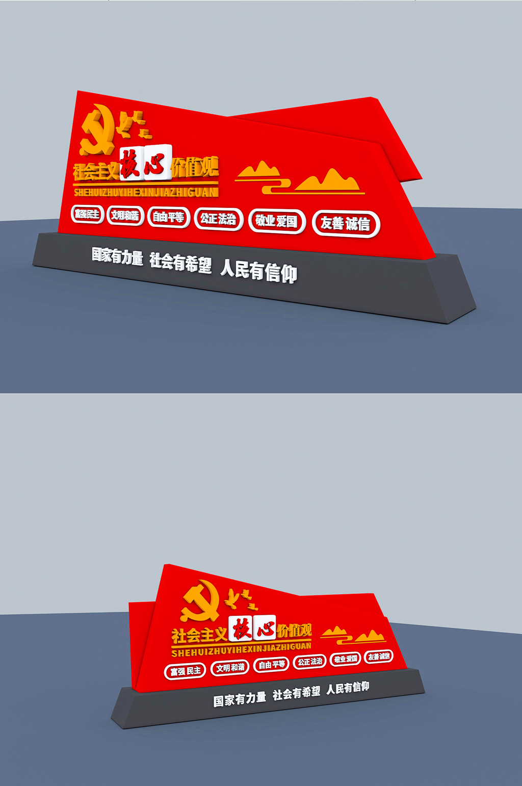 核心主义价值观户外雕塑小品主题公园美陈素材