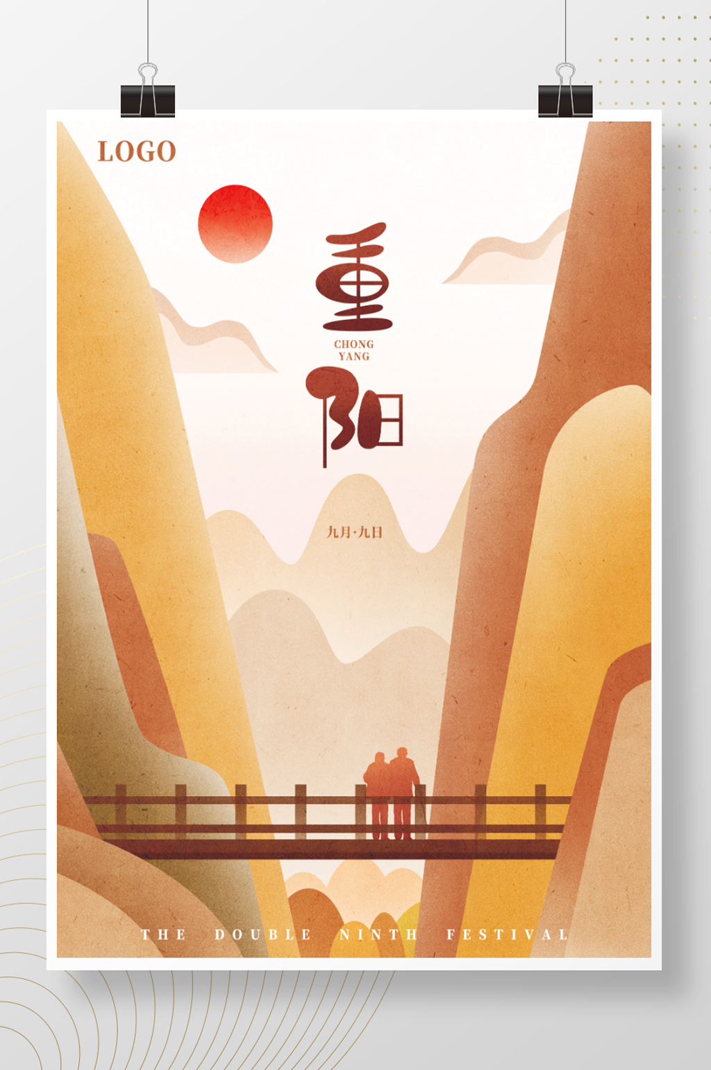 简约留白扁平纹理风重阳节节日海报素材
