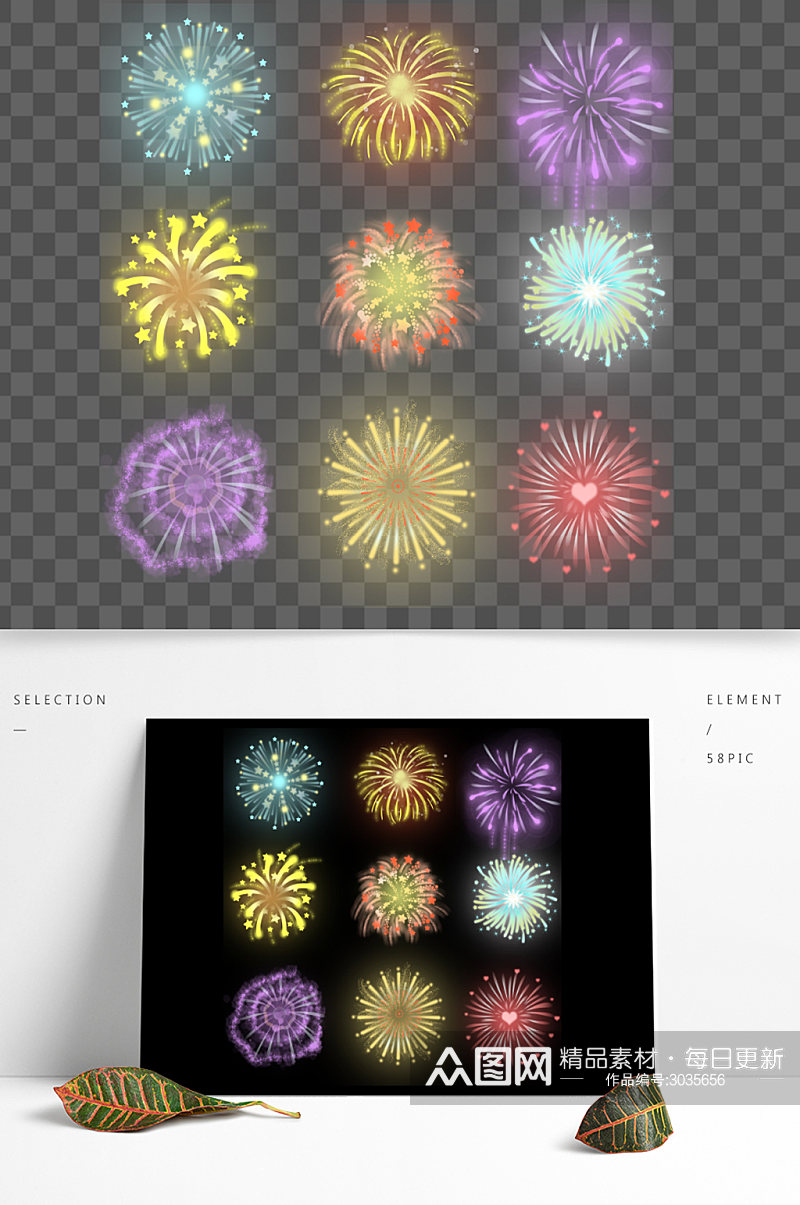 烟花素材烟花卡通矢量烟花素材